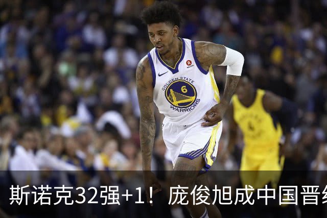 斯诺克32强+1！庞俊旭成中国晋级第3人：4-2赢冠军，会师墨菲终结者！