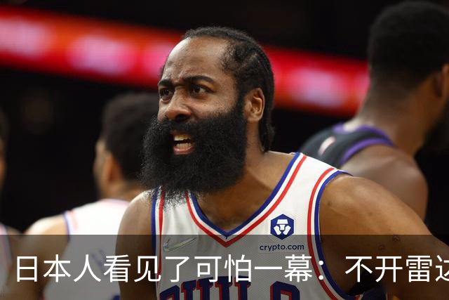 日本人看见了可怕一幕：不开雷达找不到中国飞机，一开就被摸透！