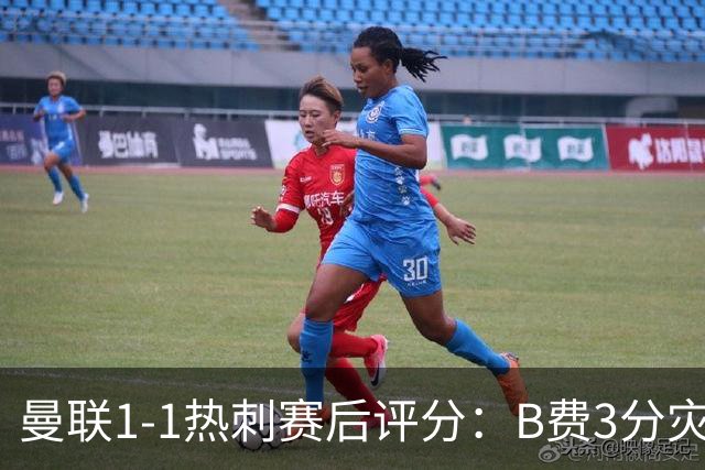 曼联1-1热刺赛后评分：B费3分灾难级，马奎尔7.3分全队最佳