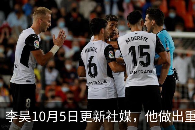 李昊10月5日更新社媒，他做出重要决定，表示：“玫瑰金也非常帅