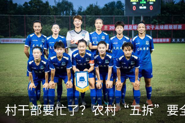 村干部要忙了？农村“五拆”要全面推广，户户都受影响？是真的吗