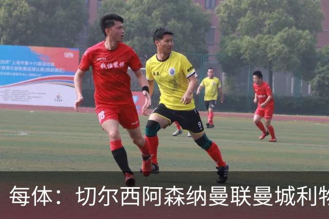 每体：切尔西阿森纳曼联曼城利物浦都关注孔德，巴萨无意低价放人