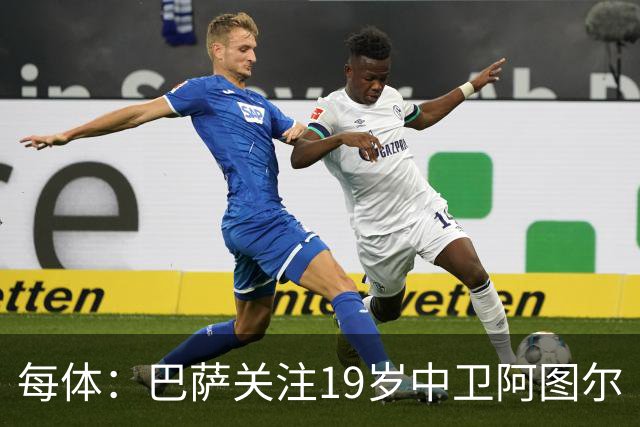 每体：巴萨关注19岁中卫阿图尔·迪亚斯，他是巴西新晋国脚