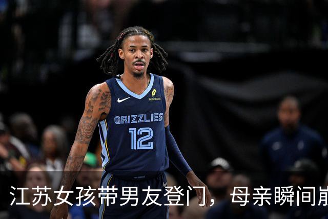 江苏女孩带男友登门，母亲瞬间崩溃：这是我离世21年的亲生儿子