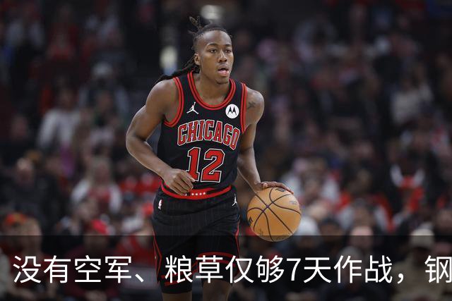 没有空军、粮草仅够7天作战，钢产量仅美国146分之一却敢打正面与美军较量，为何西方复盘70年依旧百思不解？