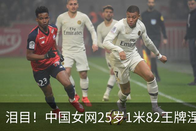 泪目！中国女网25岁1米82王牌涅槃重生：逆转头号种子，冲亚运冠军