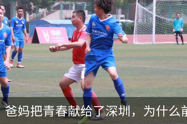 爸妈把青春献给了深圳，为什么前25%的深圳娃连深职大都够不着?