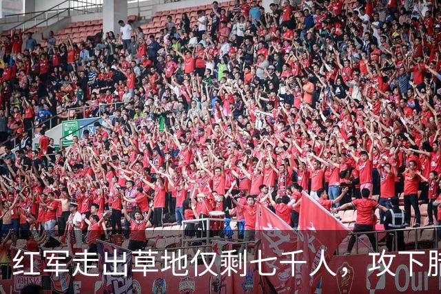 红军走出草地仅剩七千人，攻下腊子口发现30万斤粮，谁提前打开了仓库？