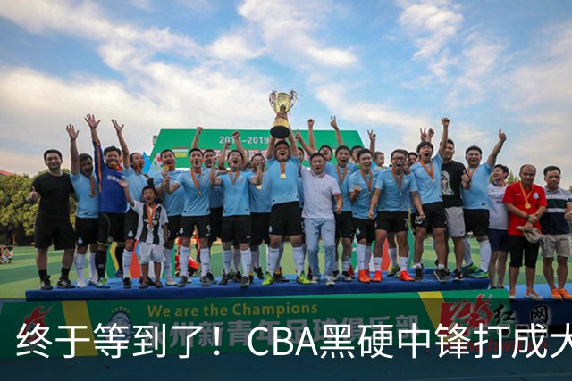 终于等到了！CBA黑硬中锋打成大腿，广东队有望重金挖角？