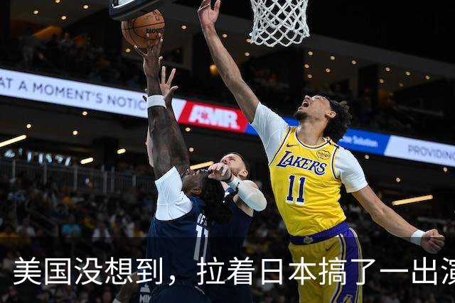 美国没想到，拉着日本搞了一出演习大戏，反倒帮了中国一个大忙