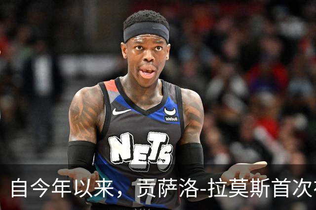 自今年以来，贡萨洛-拉莫斯首次在不同赛事连场破门