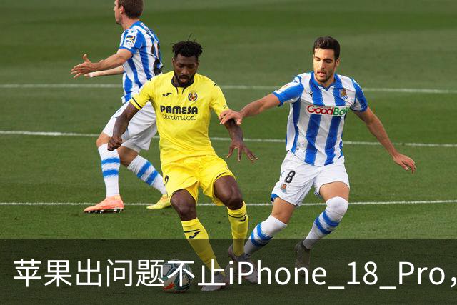 苹果出问题不止iPhone 18 Pro，Apple Watch 12、Ultra 4会灼烧皮肤