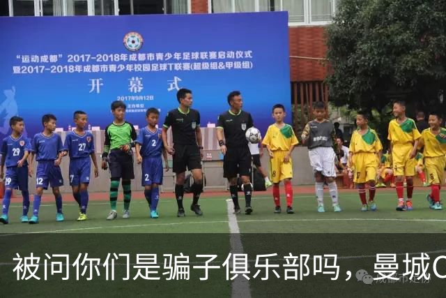 被问"你们是骗子俱乐部吗"，曼城CEO回应"我没什么可说的"