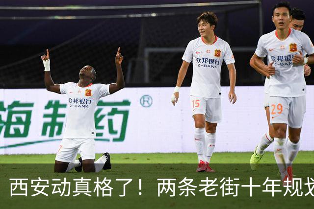 西安动真格了！两条老街十年规划曝光，烟火气与红色史都留住了