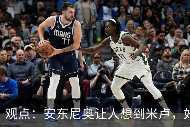 观点：安东尼奥让人想到米卢，好教练首先要让中国足球能 “正常发挥”