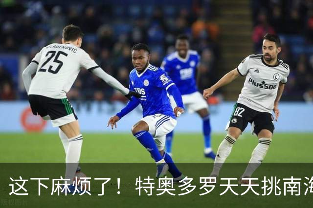 这下麻烦了！特奥多罗天天挑南海，中国直接动了他的家族生意