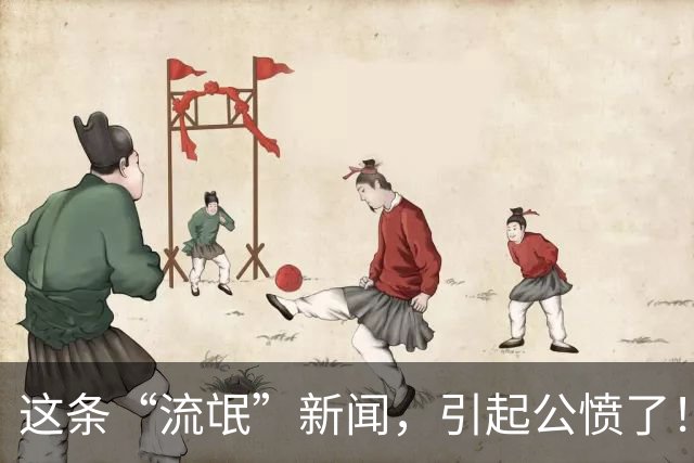 这条“流氓”新闻，引起公愤了！