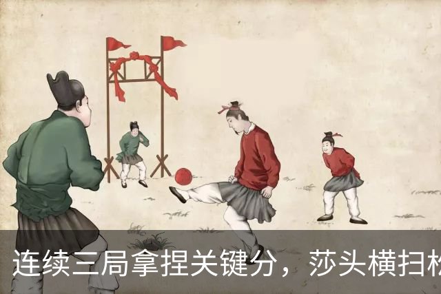 连续三局拿捏关键分，莎头横扫松岛辉空/张本美和晋级半决赛！