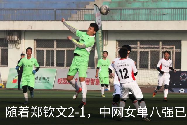 随着郑钦文2-1，中网女单八强已诞生7席：仅3大世界前十悍将在列