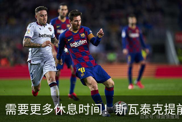 需要更多休息时间！斯瓦泰克提前结束2026赛季，无缘年终总决赛