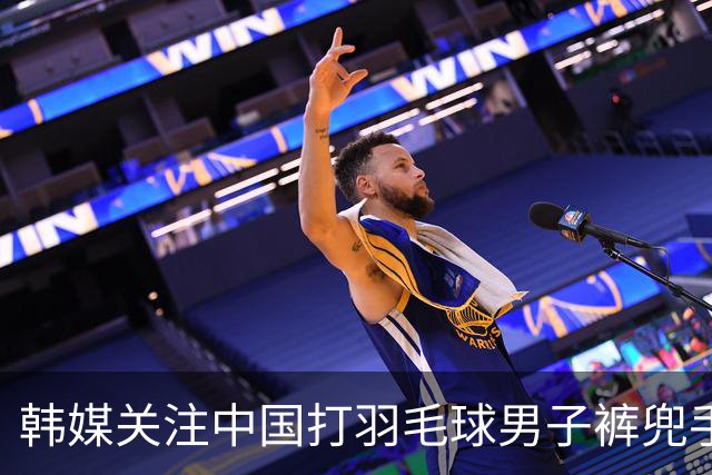 韩媒关注中国打羽毛球男子裤兜手机爆炸，凤凰网辟谣：不是华为手机