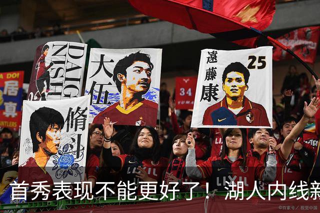 首秀表现不能更好了！湖人内线新援简直是完爆了勇士的内线？