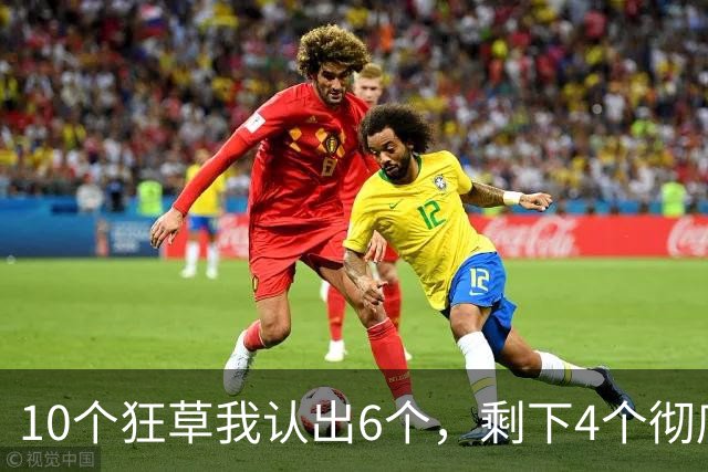 10个狂草我认出6个，剩下4个彻底懵了！书法家的字为啥非要刻石上墙、涂成大红？