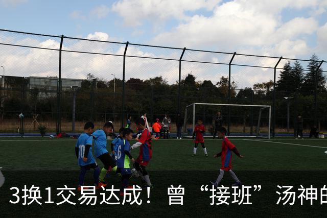 3换1交易达成！曾“接班”汤神的射手，又走了！