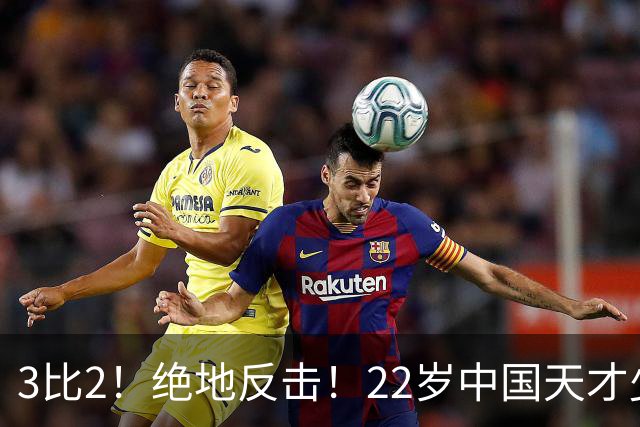 3比2！绝地反击！22岁中国天才少女火力强劲，张本美和压力来了