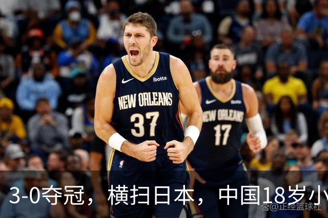 3-0夺冠，横扫日本，中国18岁小将丁怡婕霸气横扫石田心美