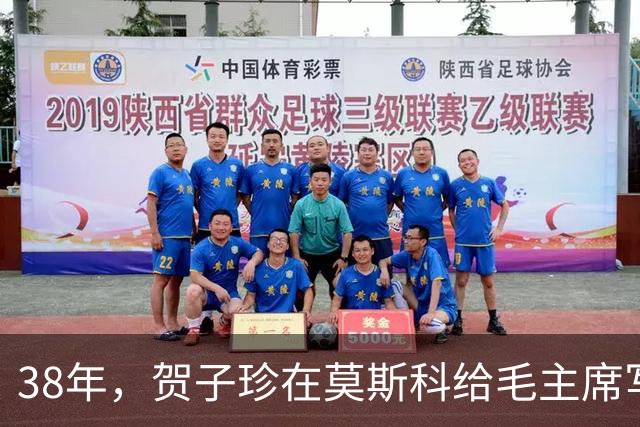 38年，贺子珍在莫斯科给毛主席写信：我生了一个男孩，长得很像你