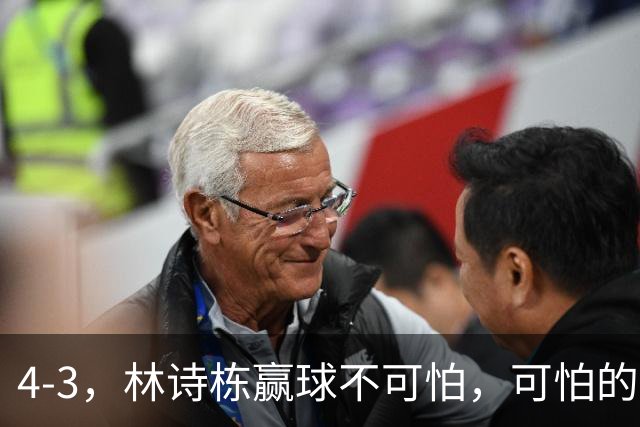 4-3，林诗栋赢球不可怕，可怕的赛后林昀儒这番话，彻底破防