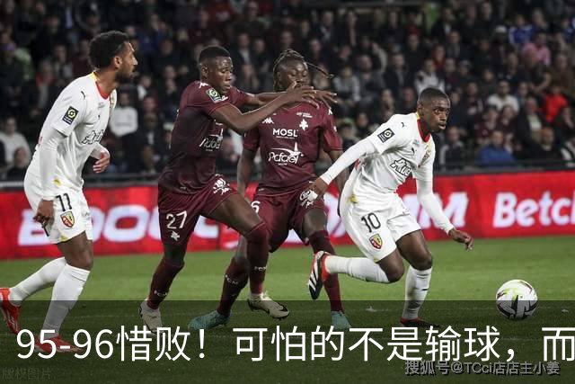 95-96惜败！可怕的不是输球，而是赛后徐杰的一番话：尊重裁判，不纠结，让人安心