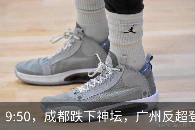9:50，成都跌下神坛，广州反超登顶：早高峰退潮后，谁还在硬撑