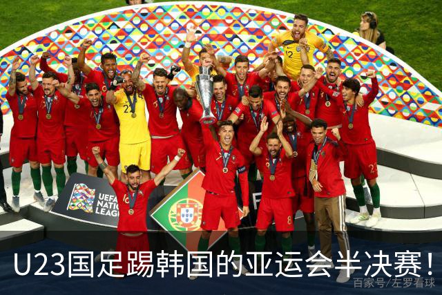 U23国足踢韩国的亚运会半决赛！为何徐彬会失误送给对手角球